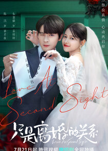 Love at Second Sight — кадр