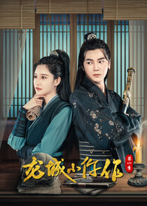 The Coroner From Longcheng — кадр