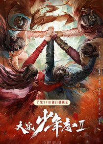 Young Blood — кадр