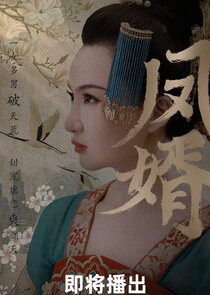 Feng Jun's men — кадр