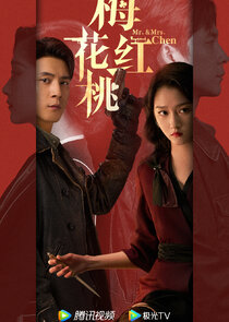 Mr. & Mrs. Chen — кадр