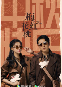 Mr. & Mrs. Chen — кадр