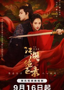 Miraculous Detective in Jianghu Season 1