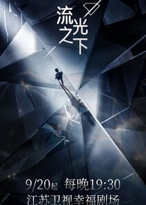 Against the Light — кадр