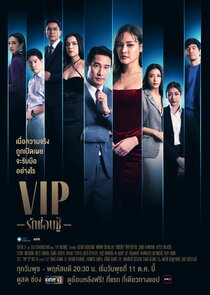 VIP — кадр