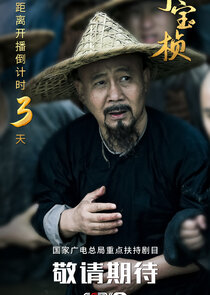 Ding Bao Zhen — кадр