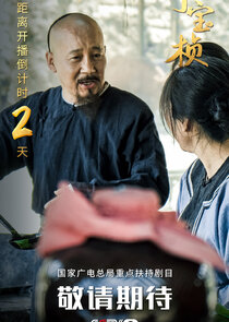Ding Bao Zhen — кадр