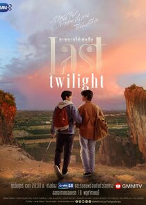 Last Twilight — кадр