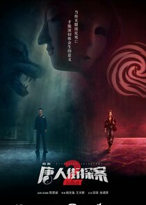 Detective Chinatown — кадр