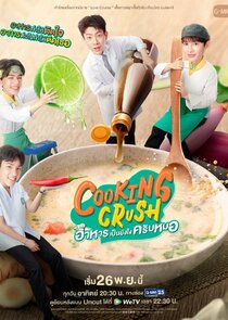 Cooking Crush — кадр