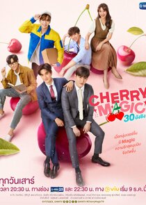Cherry Magic — кадр