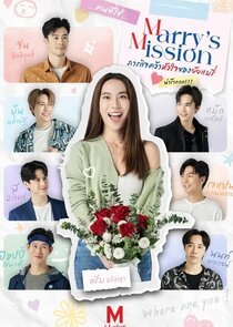 Marry's Mission