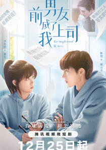 Ex-Boyfriend and Boss Season 1