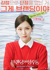 Branding In Seongsu Cast: Mengupas Tuntas Strategi "Lex" Dan Daya Tarik Seongsu Sebagai Lokasi Branding Branding In Seongsu Cast: Mengupas Tuntas Strategi "Lex" Dan Daya Tarik Seongsu Sebagai Lokasi Branding