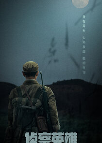 Scout Hero — кадр