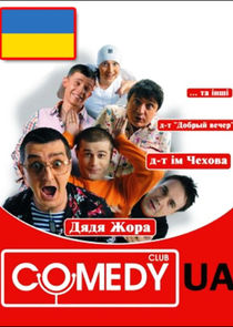 Comedy Club Ukraine