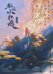 Sword and Beloved — кадр