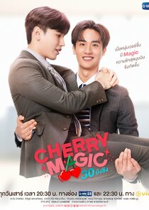 Cherry Magic — кадр