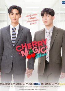 Cherry Magic — кадр