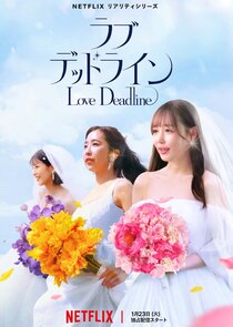 Love Deadline poszter