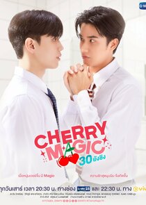 Cherry Magic — кадр