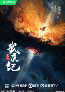 Burning Flames — кадр