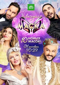 Маска — кадр