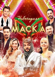 Маска — кадр
