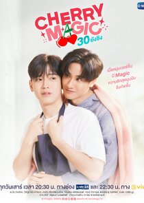 Cherry Magic — кадр