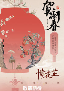 Blossoms in Adversity — кадр