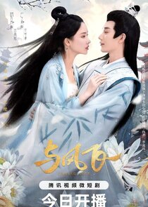 Chasing Love — кадр