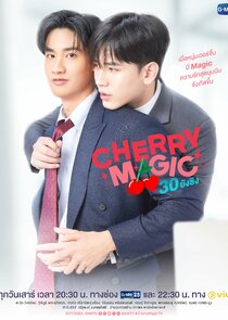Cherry Magic — кадр
