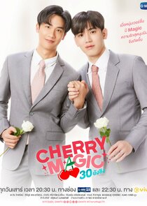 Cherry Magic — кадр