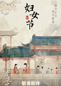 Blossoms in Adversity — кадр