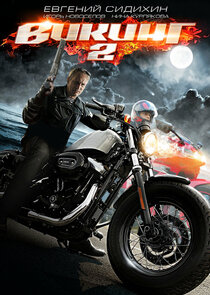 Season 2