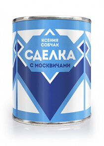 Сделка — кадр