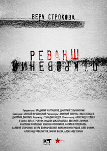 Откровения — кадр