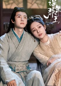 Princess Nirvana — кадр