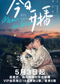 Men in Love — кадр