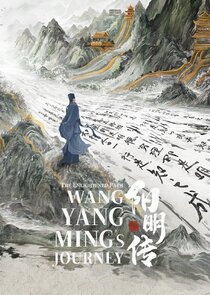 The Enlightened Path Wang Yang Ming's Journey