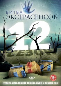 Season 12
