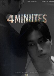 4 Minutes — кадр