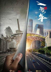 Year After Year — кадр