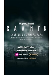 Gaanth — кадр