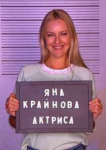 Яна Крайнова