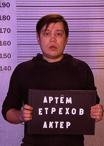 Артём Терехов