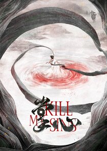 Kill My Sins — кадр