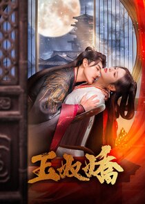 Enslaved by Love — кадр