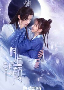 Moon Love — кадр