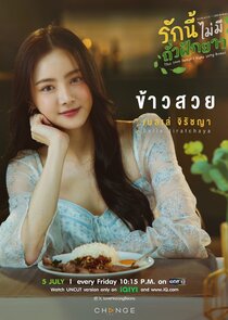 Kao Suay